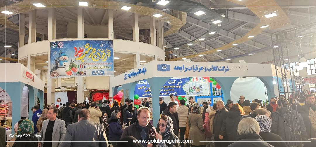 قدح اسپانسر نمایشگاه